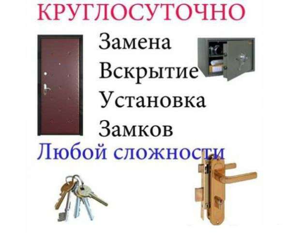 Ремонт Дверных Замков - Аварийное вскрытие в Кирове фото 4