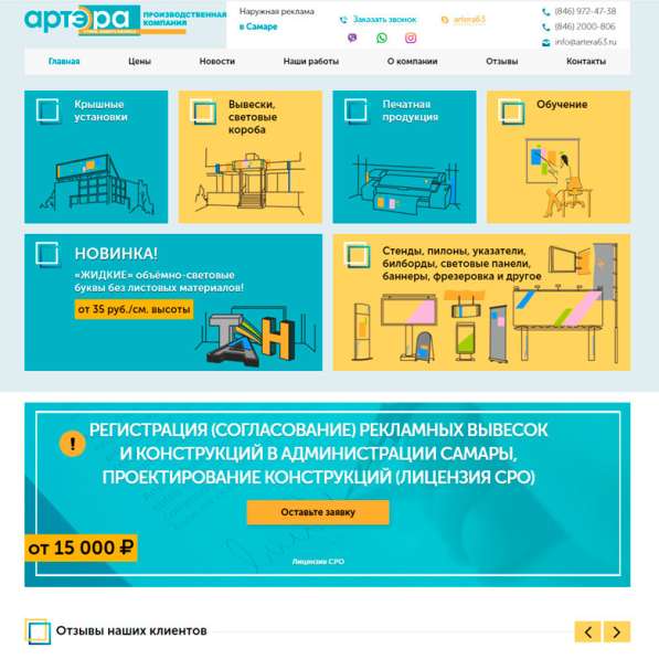 Разработаем сайт в рассрочку в Санкт-Петербурге фото 3