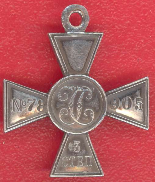 Российская империя Георгиевский крест 3 степени № 78905 в Орле