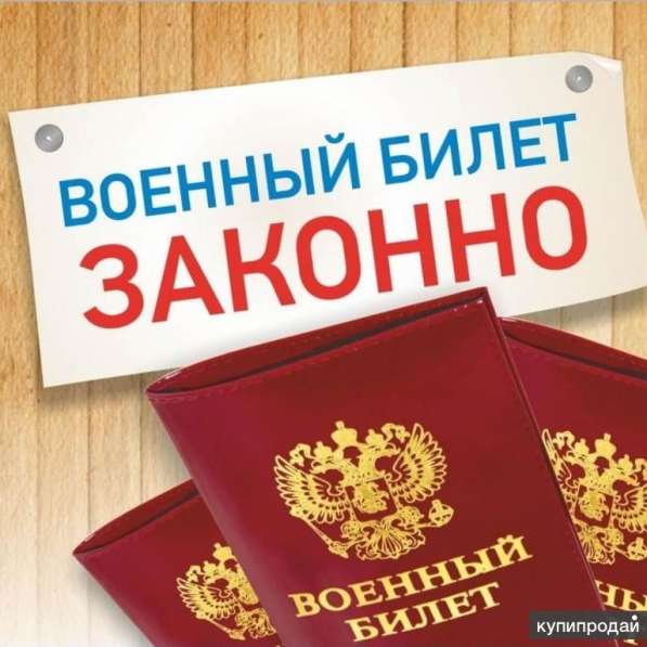 Юридическая помощь призывникам в Стерлитамаке