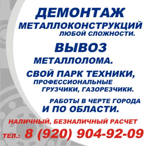 Демонтаж металлоконструкций. Вывоз металлолома