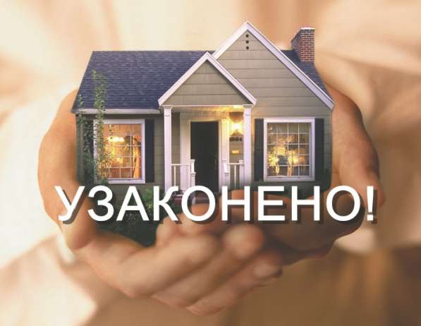 Ввод в эксплуатацию объектов недвижимости. Акты в фото 3