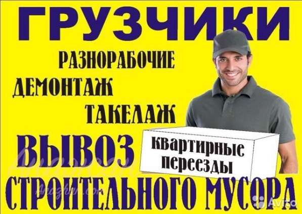 Газели, Перевозки. Переезды. Грузовое такси в Воронеже фото 29
