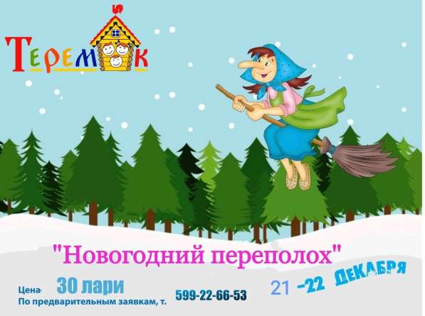 Детская новогодняя ёлка