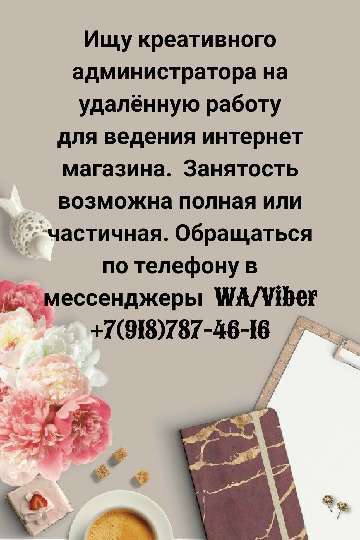 Администратор