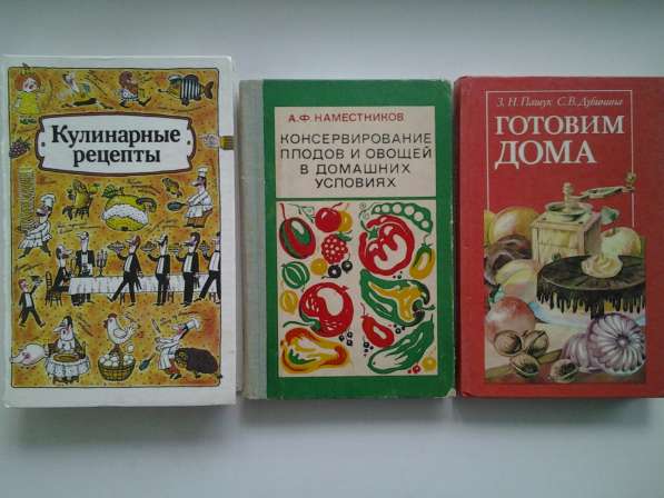 Популярные книги по кулинарии в Нововоронеже фото 11
