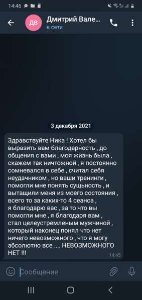 ВОЗЬМУ ТОЛЬКО 5 ЧЕЛОВЕК В ЛИЧНОЕ НАСТАВНИЧЕСТВО! в Ялте фото 37