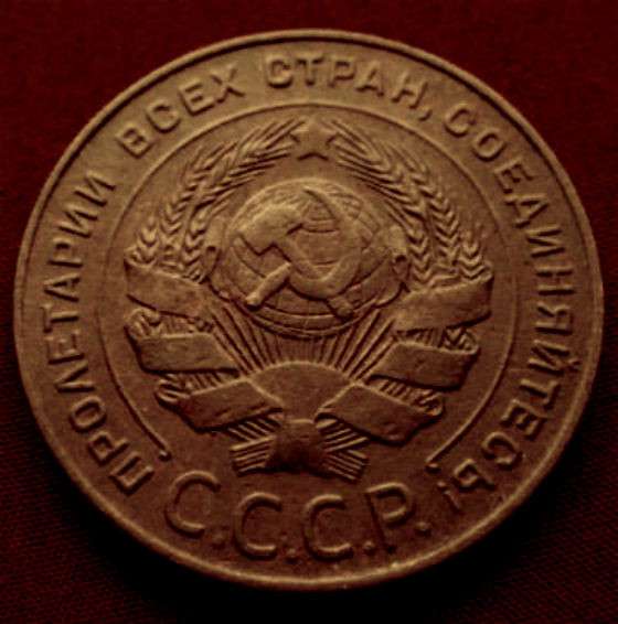 Редкая, медная монета 5 копеек 1924 год в Москве фото 3