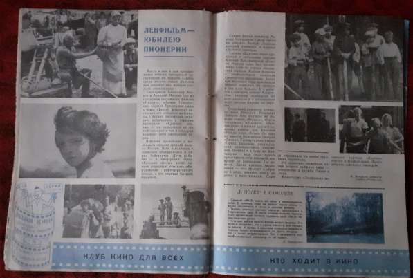 Журнал. Костер комплект (№9 нет) 1972г в фото 3