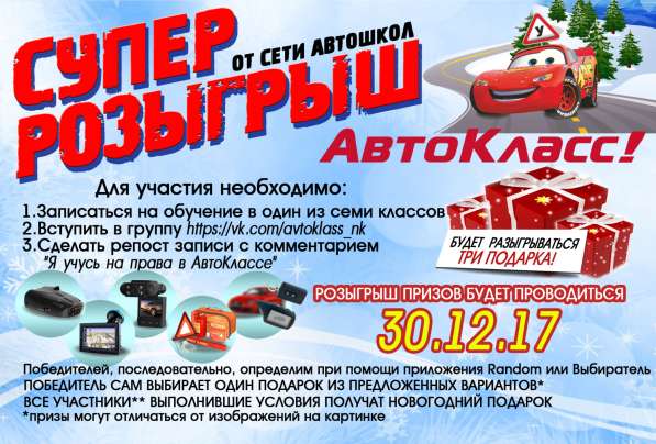 Обучение вождению