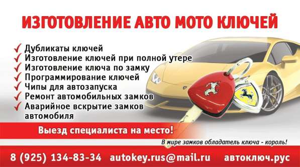 Чипы Авто запуска