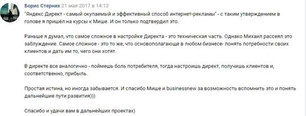 Полный видеокурс по настройке "Яндекс. Директ" в Томске