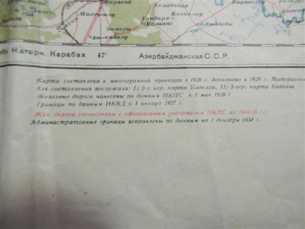 Топокарта(топографическая карта)Тифлис Е-7 1929г и К-38 1934 в фото 31