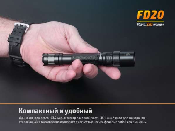 Fenix Фонарь на двух пальчиковых батарейках Fenix FD20, с фокусировкой луча в Москве фото 3