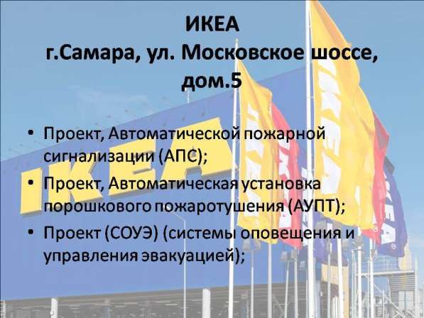 Проектирование Электрики и Слаботочных систем в Самаре фото 8