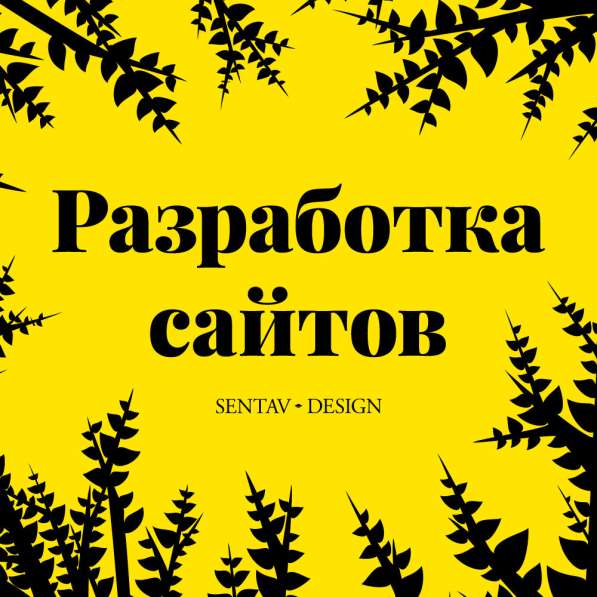 Создание сайтов под ключ в Москве фото 10