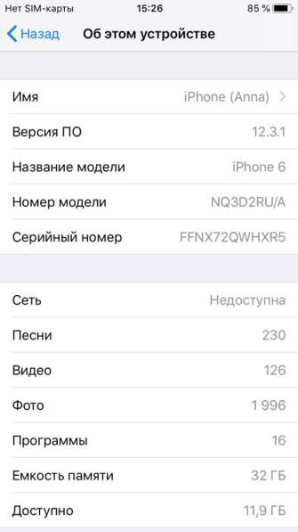 IPhone 6 32 gb в Егорьевске