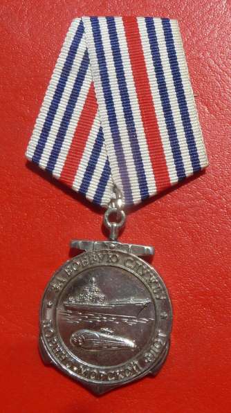 Россия медаль За боевую службу документ ВМФ флот в Орле фото 3