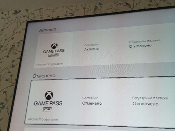 Подписка Game pass ultimate 9,12,25