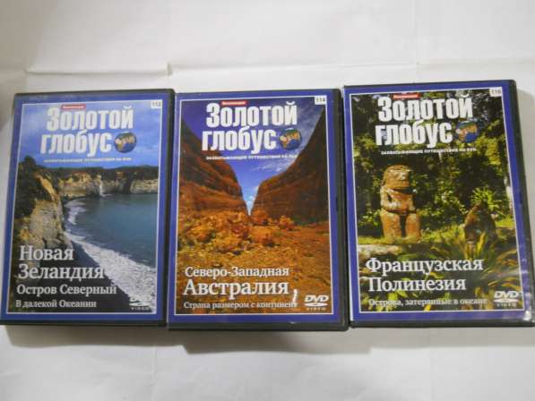 Двд серия-Золотой глобус в Санкт-Петербурге