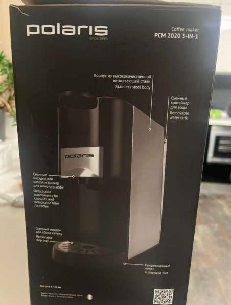 Кофеварка Polaris PCM 2020 3-in-1