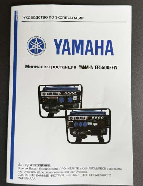 Миниэлектростанция YAMAHA 5500 в Лениногорске фото 144