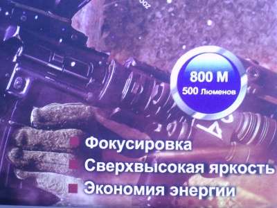Фонарь Следопыт с выносной кнопкой 800 м в Иркутске фото 4