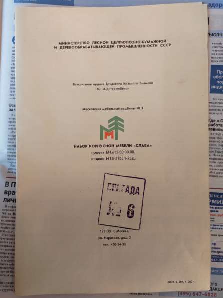 Продаю стенку в Москве фото 4