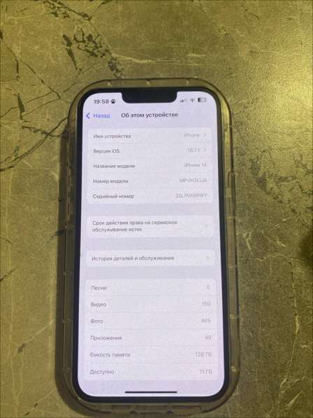 Айфон 14 в Омске