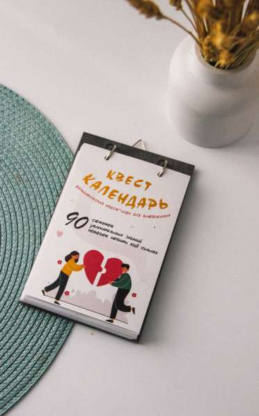 Квест-игра для пары