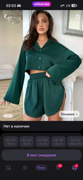 Женская пижама