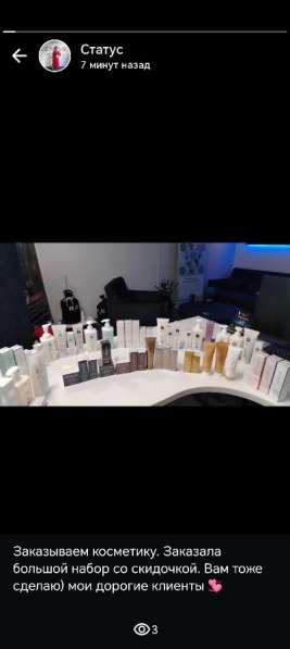 Косметика Estel в Красноярске фото 7