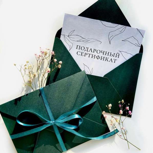 Подарочный сертификат
