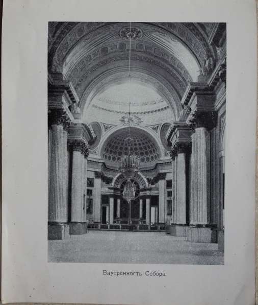 Виды Александро-Невской лавры. СПб.: Синодальная тип., 1906г в Санкт-Петербурге фото 13