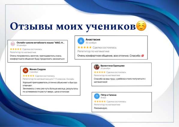 Репетитор по математике 1-9 классы в Москве