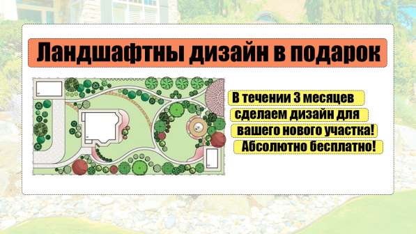 Земельный участок ∣ 9 соток земли в Кисловодске