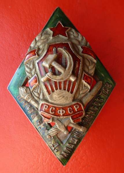 СССР знак Школа младшего начсостава милиции НКВД в Орле фото 3