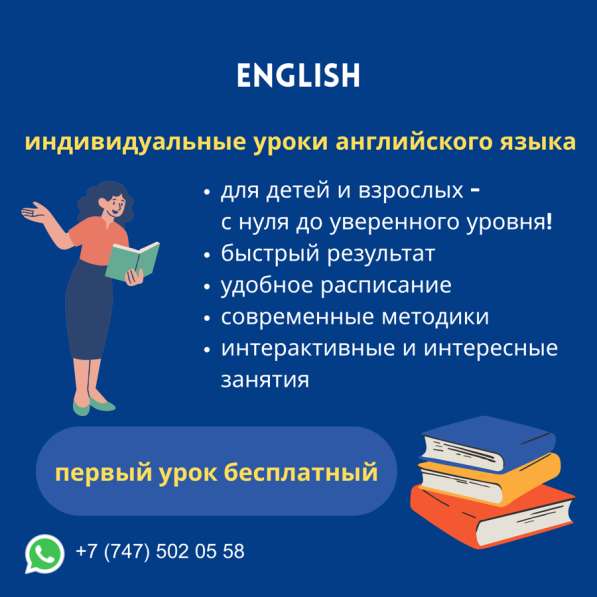 Уроки английского языка