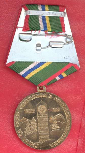 Россия СССР медаль 80 лет советским пограничным войскам в Орле