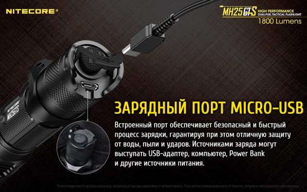 NiteCore Подствольный, аккумуляторный фонарь NiteCore MH25GTS, на светодиоде Cree XHP35 HD в Москве фото 6