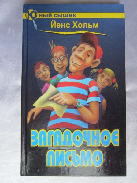 Очень интересная фантастика/фентези в Калининграде фото 29