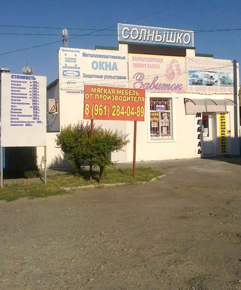 Продаю магазин в г. Семикаракорске в Ростове-на-Дону фото 4