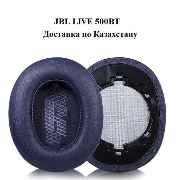 Подушки для наушников JBL LIVE 500BT в фото 10