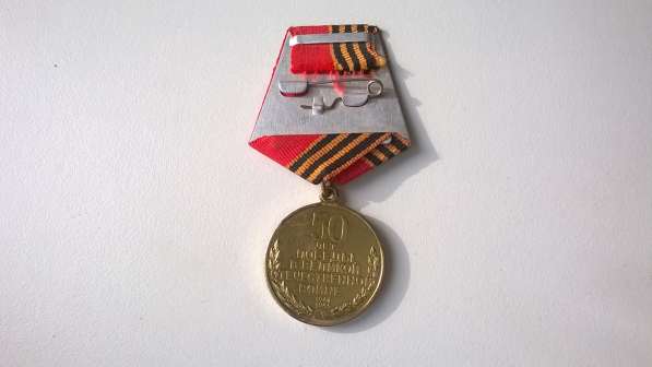 Медаль 50 лет победы ВОВ в Верхней Пышмы