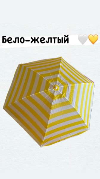 Пляжные зонты в Астрахани