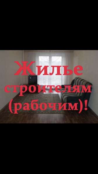 Коттедж для строителей