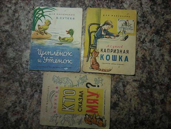 Советские книжки для маленких в Иванове