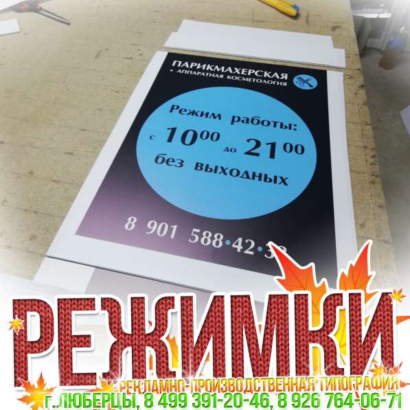 Заказать режимку в Люберцах, жулебино, косино, некрасовке в Люберцы фото 6