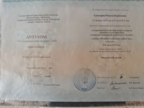 Детский масссаж в Самаре фото 3