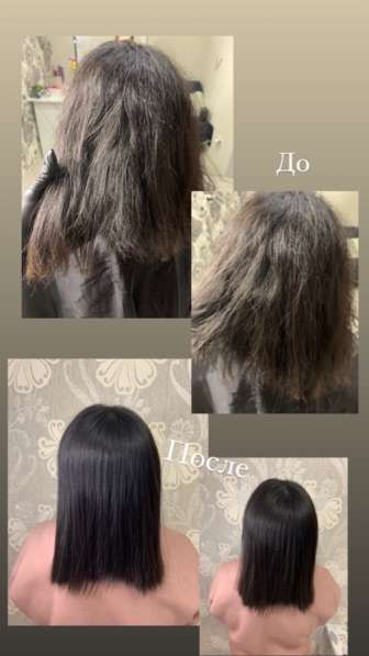 Кератиновое выпрямление/Ботокс волос в Самаре фото 4
